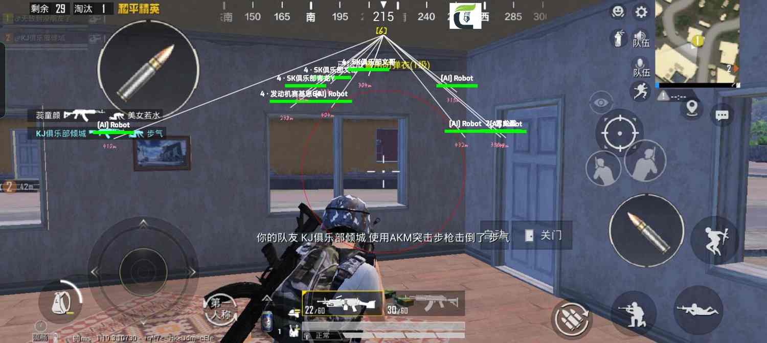 和平精英《天之蓝》辅助